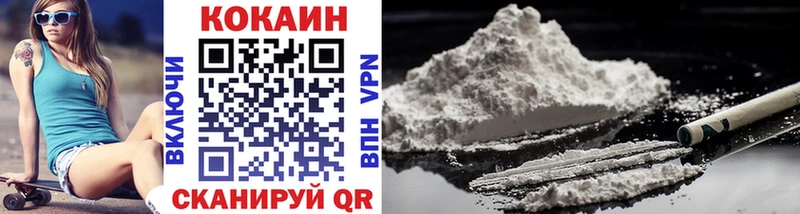 КОКАИН VHQ Купить закладки Арамиль