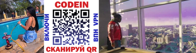Купить где Арамиль Кодеиновый сироп Lean напиток Lean (лин)