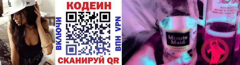 Кодеиновый сироп Lean Purple Drank Арамиль