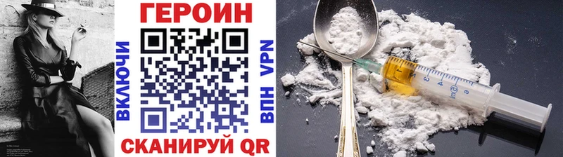 ГЕРОИН белый  Купить  Арамиль 