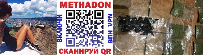 МЕТАДОН methadone  Купить  Арамиль 